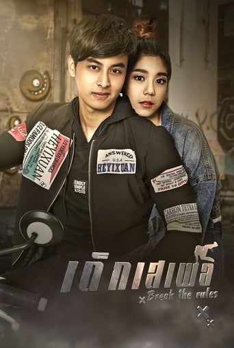 Poster de Dek Seple