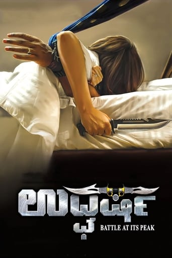 Poster de Udgharsha