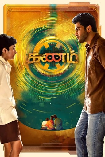 Poster de Kanam