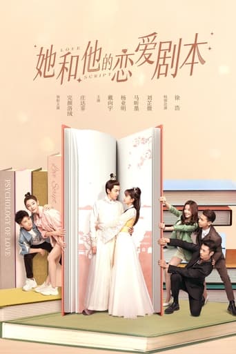 Poster de Love Script