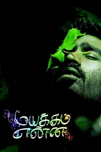 Poster de Mayakkam Enna