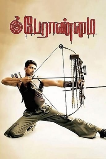 Poster de Peranmai