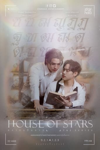 Poster de House of Stars