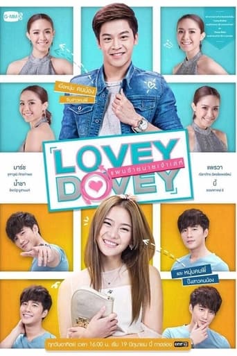 Poster de Lovey Dovey