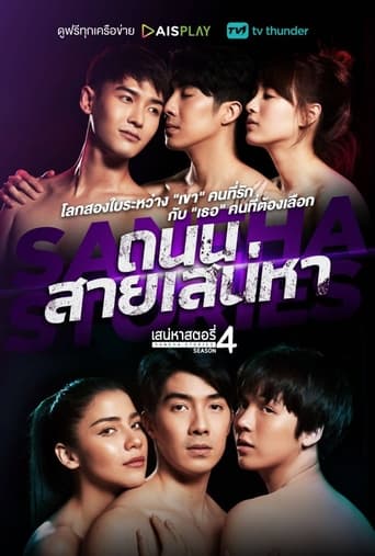 Poster de Saneha Stories Season 4