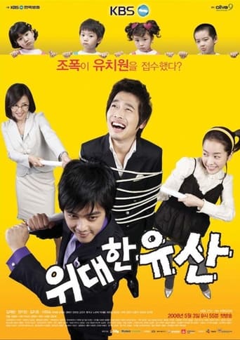 Poster de Great Inheritance