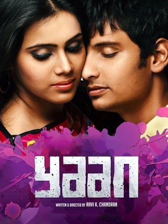 Poster de Yaan