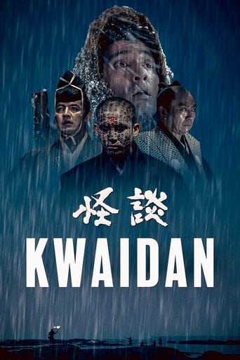 Poster de Kwaidan