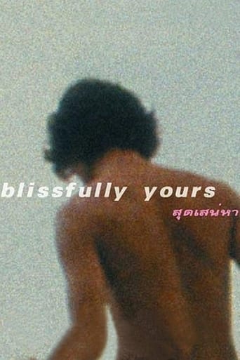 Poster de Blissfully Yours