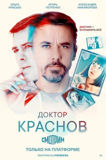 Poster de Doctor Kracsnov