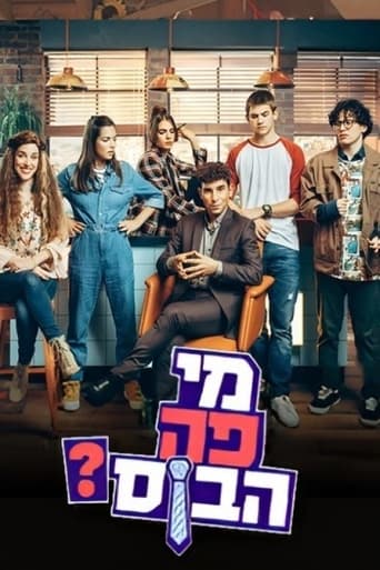 Poster de מי פה הבוס?