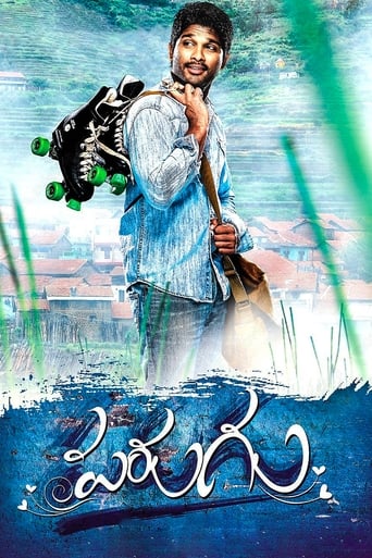 Poster de Parugu