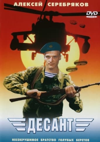 Poster de The Paratroopers