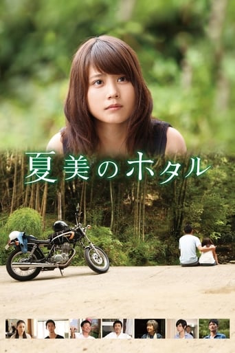 Poster de Natsumi's Firefly