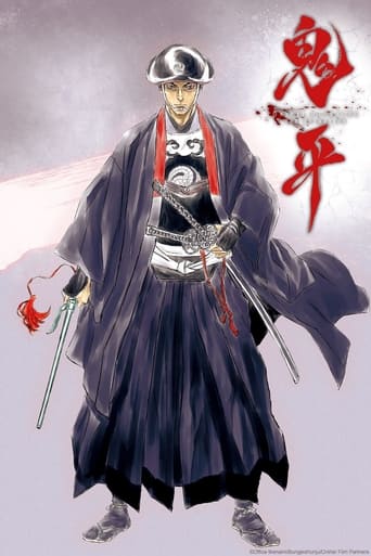 Poster de Onihei