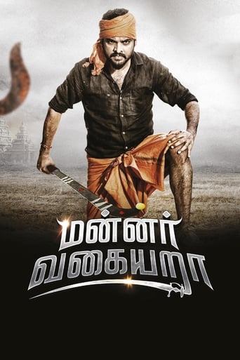 Poster de Mannar Vagaiyara