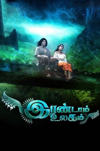 Poster de Irandam Ulagam