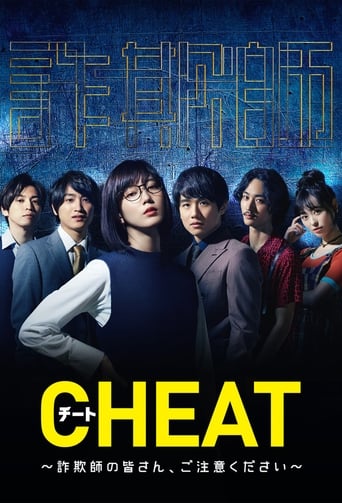 Poster de Cheat