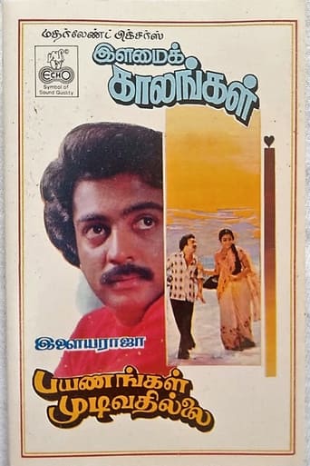 Poster de Payanangal Mudivathillai