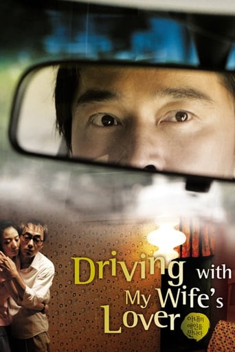 Poster de Driving with My Wife's Lover