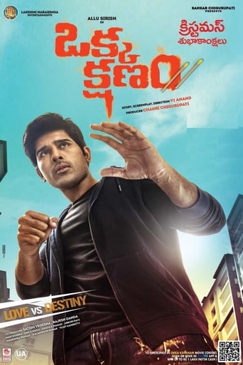 Poster de Okka Kshanam