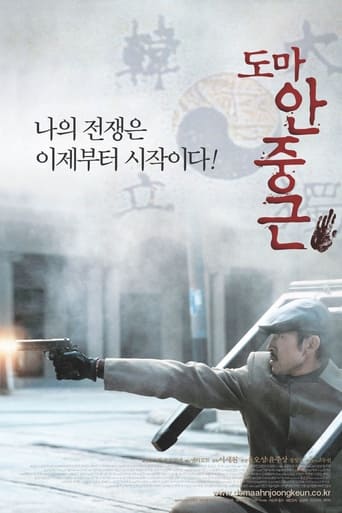 Poster de Thomas Ahn Joong-Keun