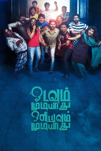 Poster de Odavum Mudiyadhu Oliyavum Mudiyadhu