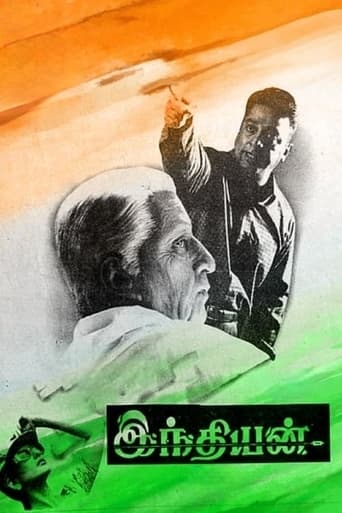 Poster de Indian