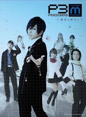 Poster de PERSONA3 the Weird Masquerade ~Hekikuu no Kanata e~