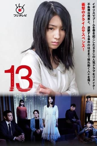 Poster de 13