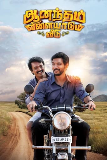 Poster de Anandham Vilayadum Veedu