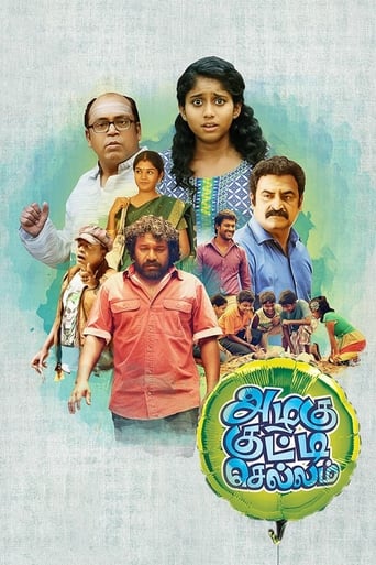 Poster de Azhagu Kutti Chellam