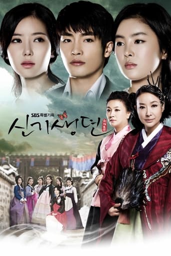 Poster de New Tales of the Gisaeng