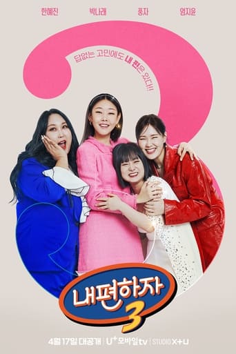 Poster de Go My Side