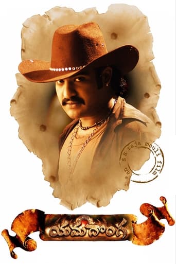 Poster de Yamadonga