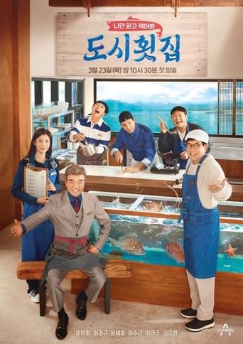 Poster de Welcome to Fishermen's Seafood Bar