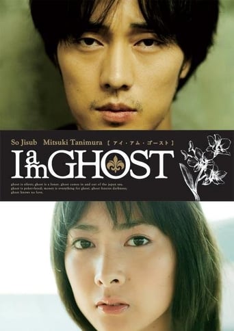 Poster de I am GHOST