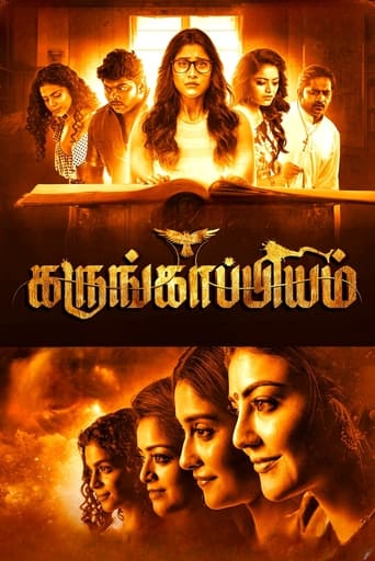 Poster de Karungaapiyam