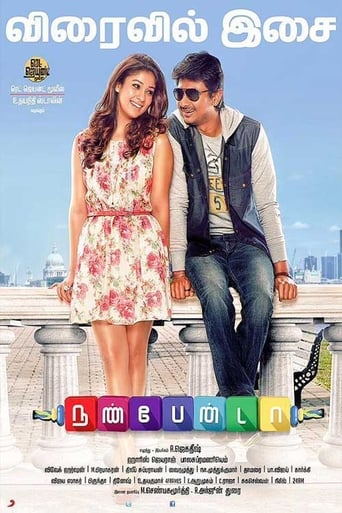 Poster de Nannbenda