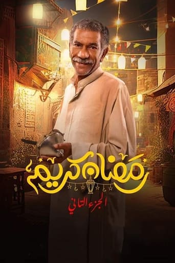 Poster de Ramadan Kareem