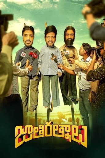 Poster de Jathi Ratnalu