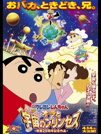 Poster de Crayon Shin-chan: Invoke a Storm! Me and the Space Princess