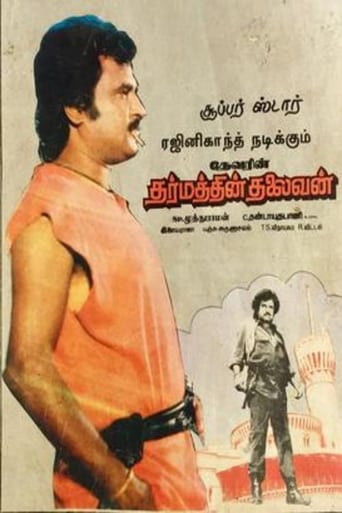 Poster de Dharmathin Thalaivan