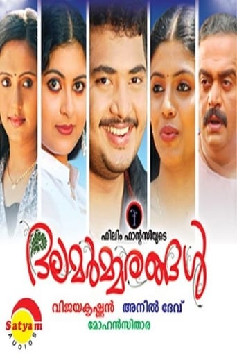 Poster de Dalamarmarangal