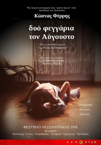 Poster de Δυο Φεγγάρια τον Αύγουστο