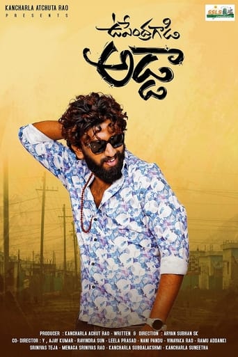 Poster de Upendra Gadi Adda