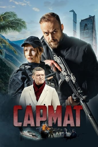 Poster de Сармат