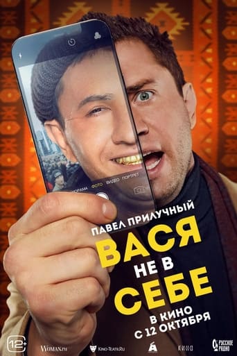 Poster de Vasya Is Not Himself