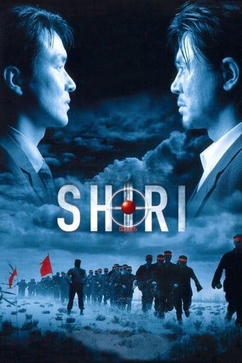 Poster de Shiri