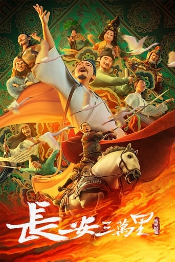 Poster de Chang'an